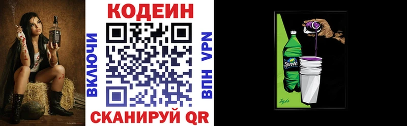 Codein Purple Drank  сколько стоит  kraken ONION  Сосногорск 