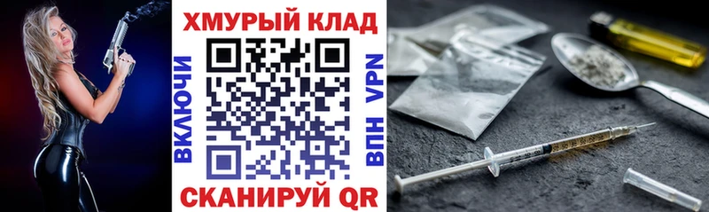 Героин хмурый  Сосногорск 