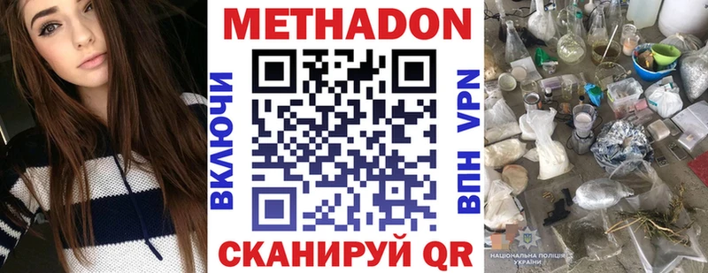 Метадон methadone  ссылка на мегу tor  Сосногорск 